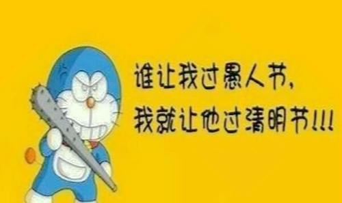 有关愚人节的整人祝福语的句子有哪些（愚人节祝福语——）