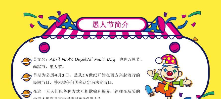 愚人节经典爆笑文案2024（欢笑乐翻天）