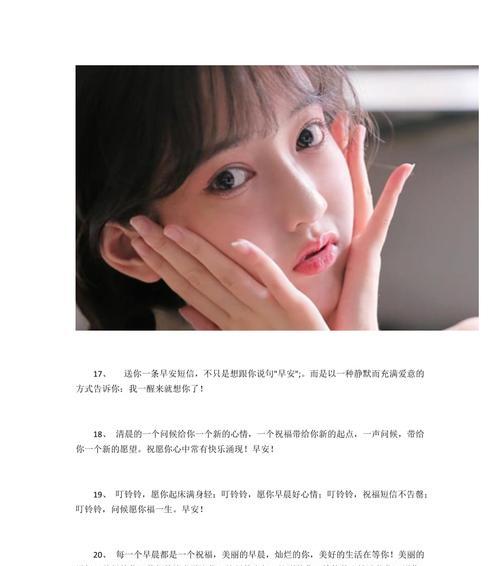 早安给女朋友情话最暖心短句（从清晨开始的爱情）