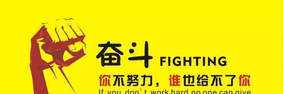 2024正能量奋斗的语录（《正能量，奋斗不止》）