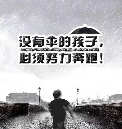 2024正能量奋斗的语录（《正能量，奋斗不止》）