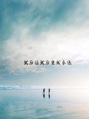 有关生活很现实的唯美句子的短句（生活的唯美之处）