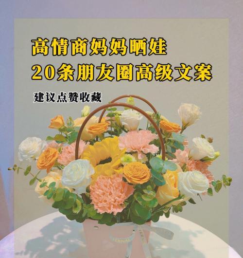 高情商晒娃短句（以高情商晒娃，让生活更唯美）