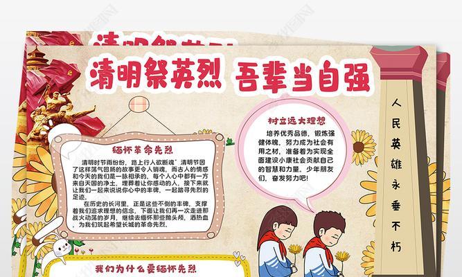 清明缅怀先烈的句子短而精20个字（清明祭扫，传承文化）