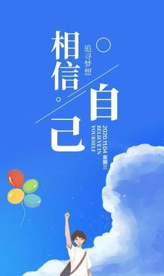 有关奋斗的佳句（如何通过努力追逐生活）