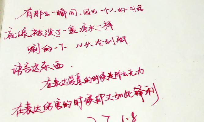 爱情唯美伤感短文（爱情的苦涩和甜蜜）