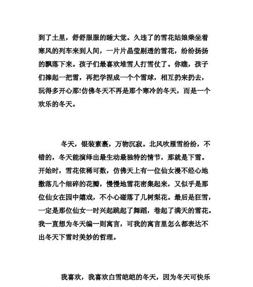 描写冬天优美的句子有哪些（冬日踏雪寻梦）