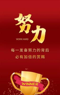 关于奋斗的优美语句（用心感受，坚持不懈）