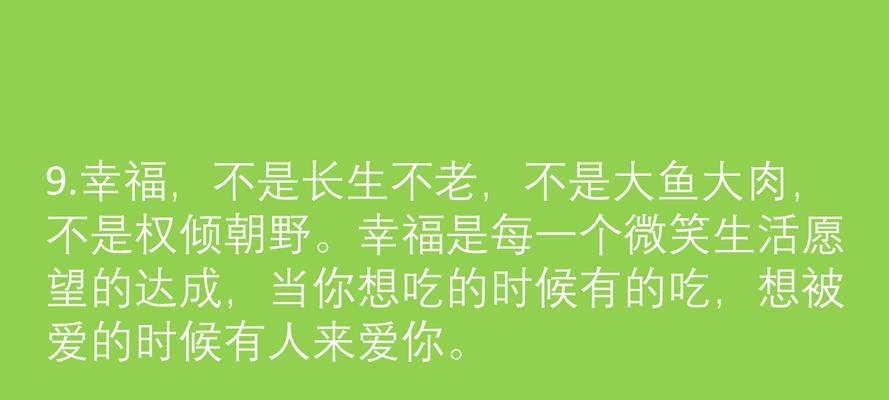 愿往后余生的情话（与你同行，共赏人生之美）