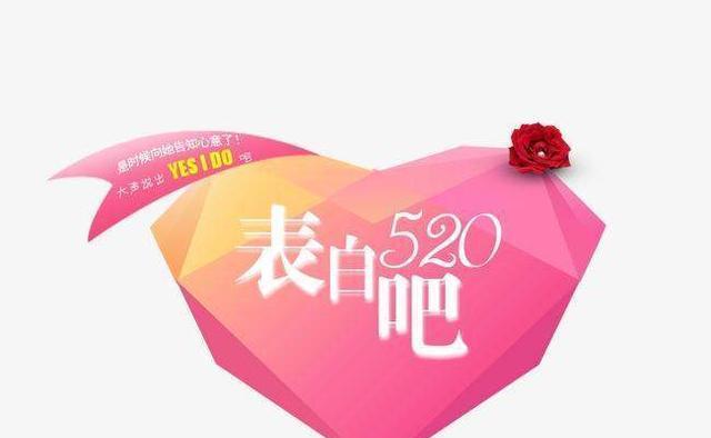 520告白 情话（520，告白情话，暖心唯美短句）