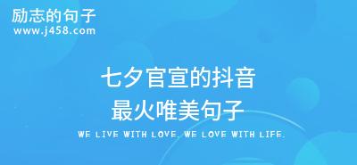 七夕表达爱意的说说（用温馨的话语传递真挚的情感）
