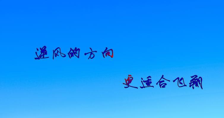 加油的佳句（《加油！少年》）