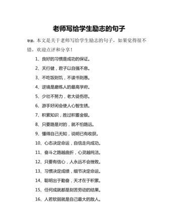 关于厚积薄发的励志句子（厚积薄发，坚持不懈追梦）