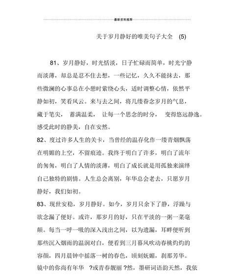 关于创新的短句名句（《创新的唯美之旅》）