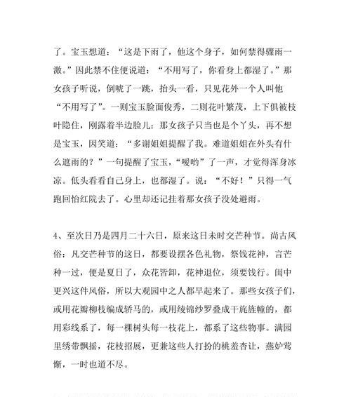 有关红楼梦好词好句的好句摘抄（红楼梦里的唯美短句）
