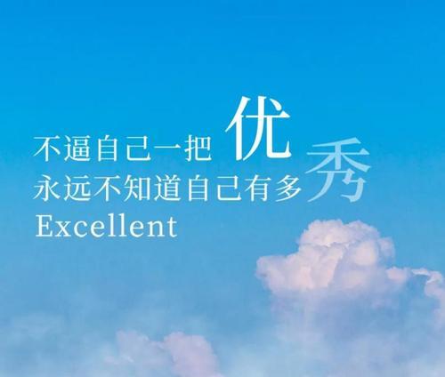 关于努力奋斗的优美语句（奋斗的唯美）