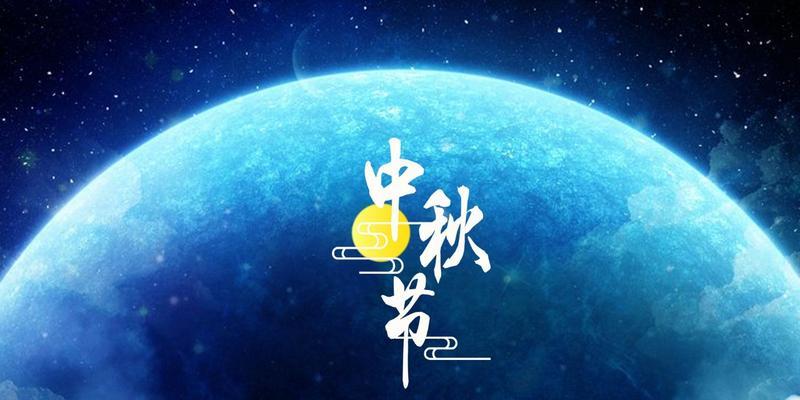 有关中秋节的优美句子（中秋赏月，一夜倾情）