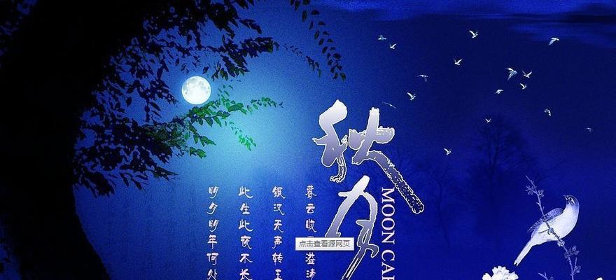 有关中秋节的优美句子（中秋赏月，一夜倾情）