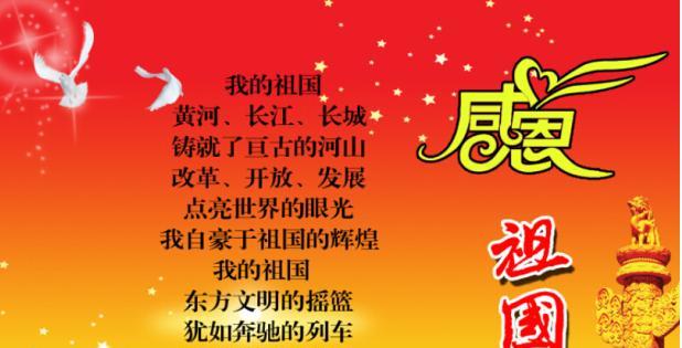 歌颂祖国的唯美句子怎么形容（寻找灵魂的家园）