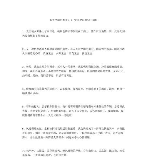 有关赞美的优美句子（赞美的美丽）