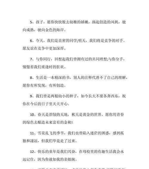 毕业照发圈说说（留住美好）