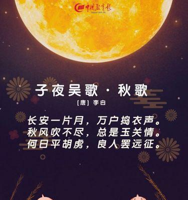 有关中秋节唯美诗句古诗大全的好句有哪些（古诗唯美，短句传情）