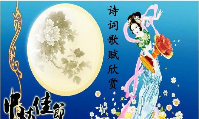 有关中秋节唯美诗句古诗大全的好句有哪些（古诗唯美，短句传情）