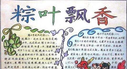 有关端午节的好句的好句摘抄（以2024年为期，94条好句子写一篇端午节短句）