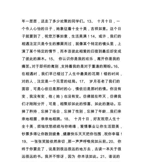 好听的语句唯美的句子100（探寻美好的音符）