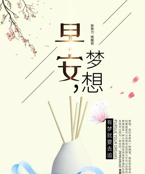 新一周的早安语句简短（让唯美的句子为你点亮新的一周）