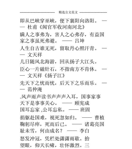 有关爱国的名言名句诗句（爱国的名言警句——爱国是一种信仰）