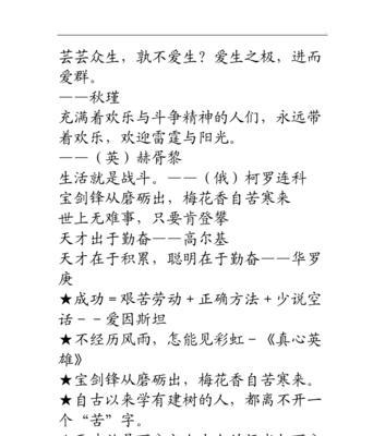 关于父亲名人名言（父亲的名言名句——传承智慧）