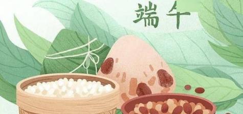 有关端午节最简单的祝福语一句话的好句子（端午安康，祝愿幸福）