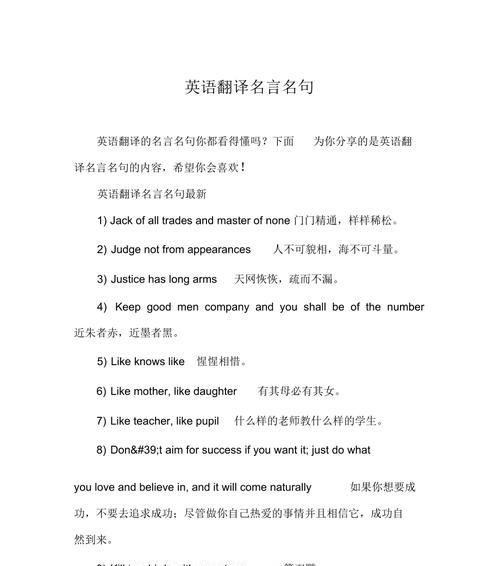 英语的名句子（ThePowerofWords）