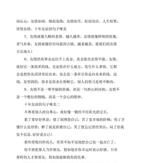 有关成熟的唯美句子的短句文案（一个成熟人眼中的唯美世界）