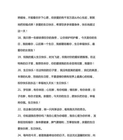 生日的美好语句（爱在生命中的每一个瞬间）