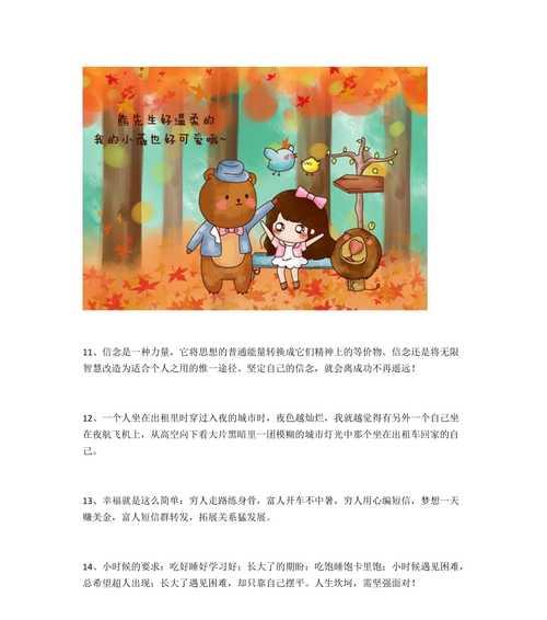 关于感悟人生的句子短句（纵情岁月，领悟人生）