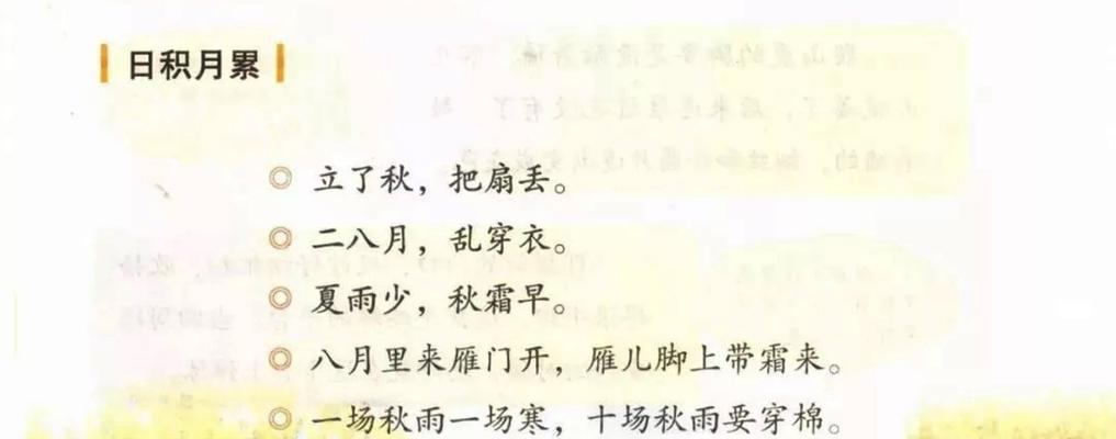 有关秋天的唯美句子大全（《落叶飘飘，秋意浓浓》）