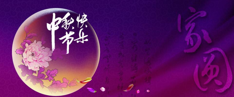 描写中秋的唯美句子诗句（岁月静好，中秋团圆）