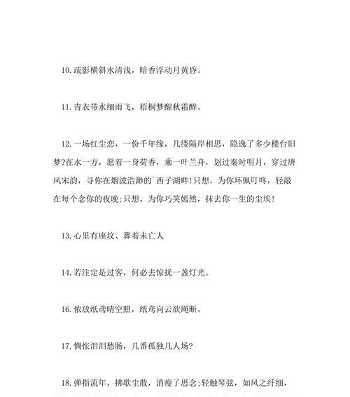 求人的语句（唯美句子）