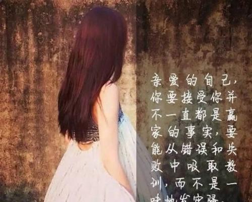 致50岁的自己经典短句（唯美短句展现岁月的洗礼）
