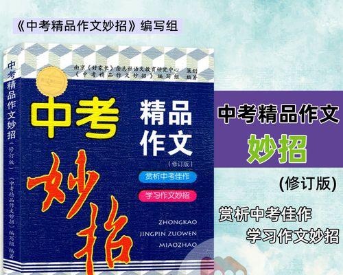 以考题为题的优秀作文（《以考题为话题》）