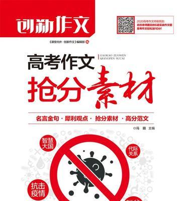 以考题为题的优秀作文（《以考题为话题》）