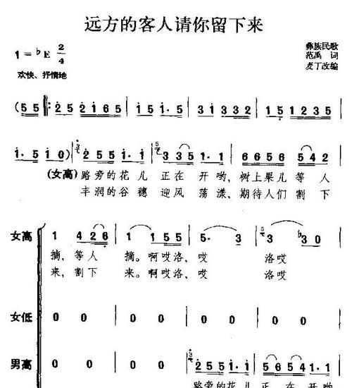 有关请你留下来的作文600字（《请你留下来》）
