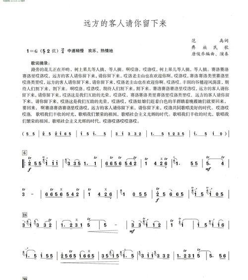 有关请你留下来的作文600字（《请你留下来》）