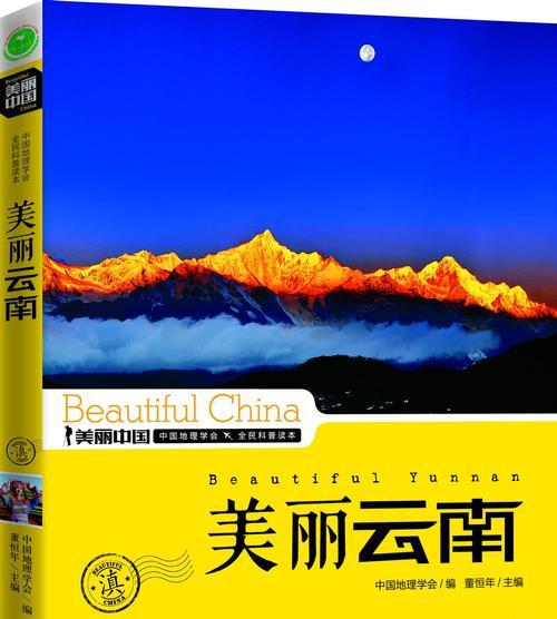 最美丽的作文500字左右（《坚持到底》）