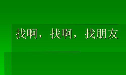 遇见朋友作文600字叙事（《我一直不会忘记我的朋友》）