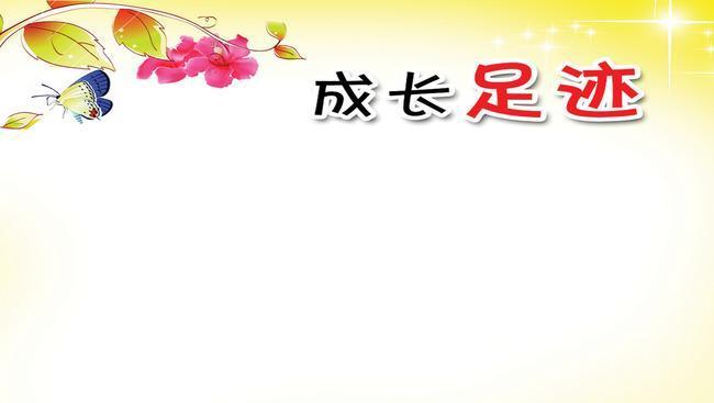 以成长的足迹为题写一篇作文500字（《成长不是一条单行道，而是一条充满曲折与坎坷的路》）