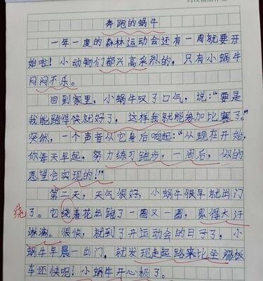 真有趣作文600字范文（《真有趣！——一位单身女子的奇妙经历》）