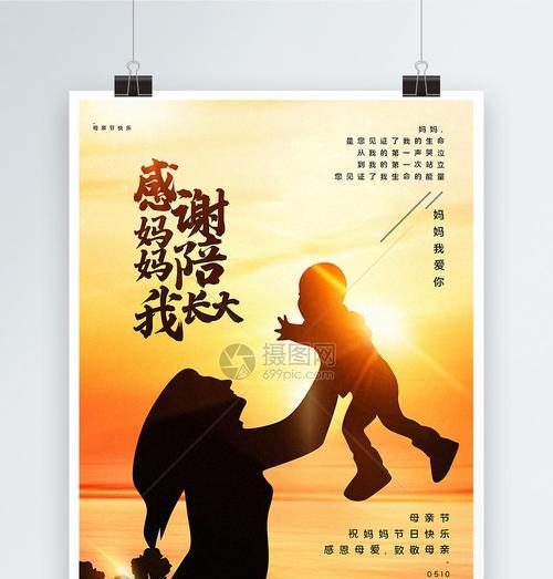 《感谢妈妈》作文（《感恩在心——一个女儿对妈妈的感激》）